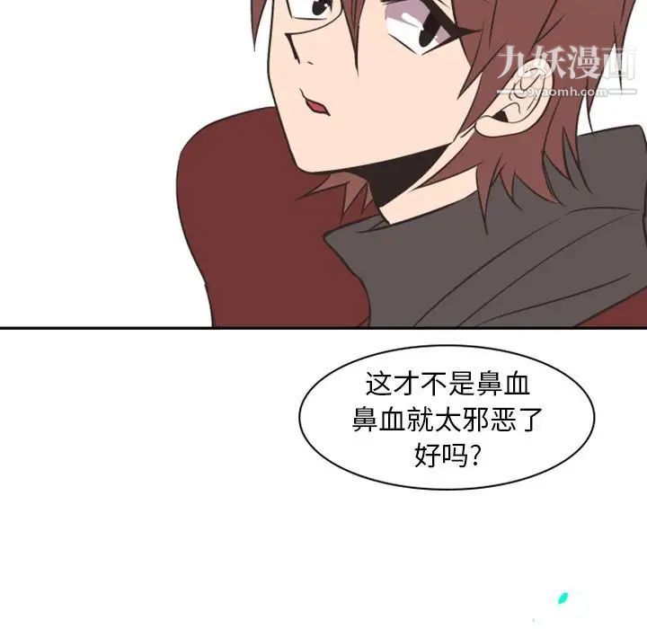 《自带香气的男人》漫画 第16话