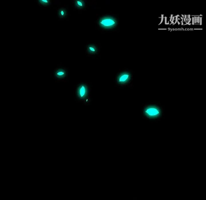 《自带香气的男人》漫画 第16话