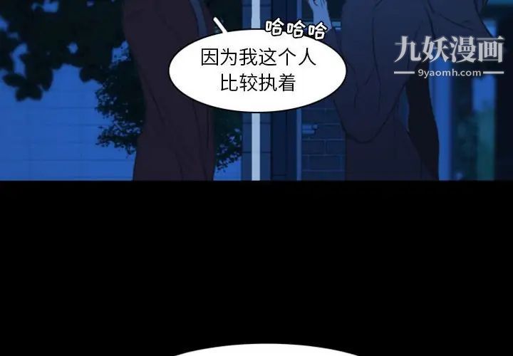 《自带香气的男人》漫画 第17话