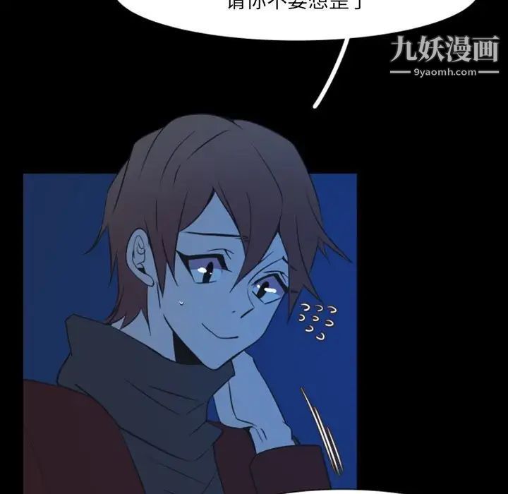 《自带香气的男人》漫画 第17话