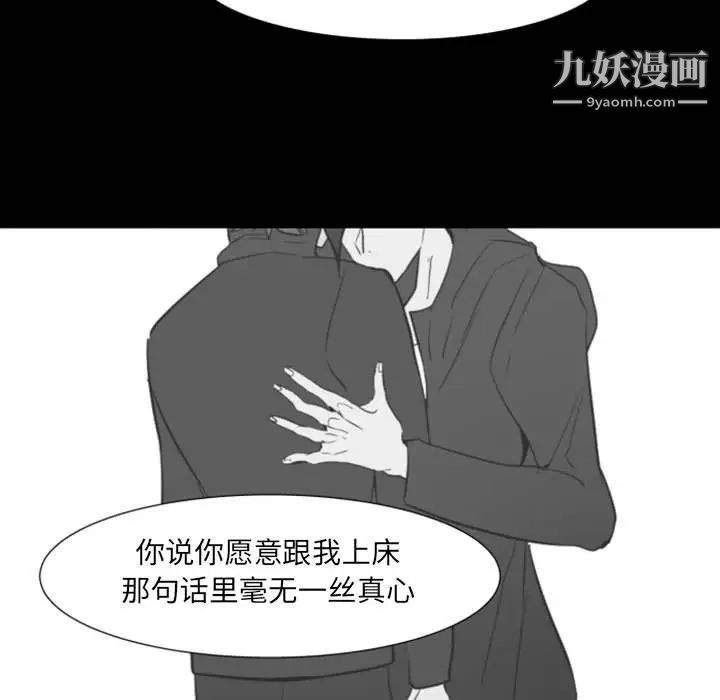 《自带香气的男人》漫画 第17话