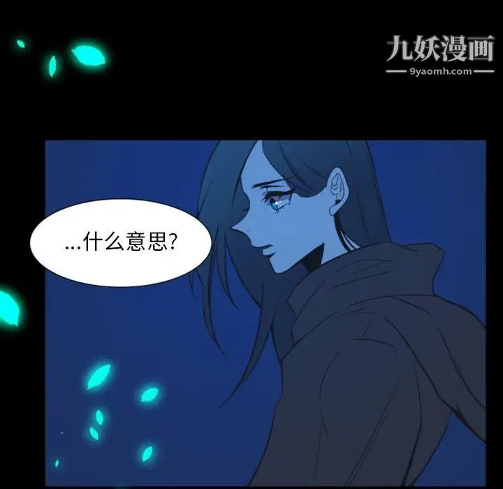 《自带香气的男人》漫画 第17话