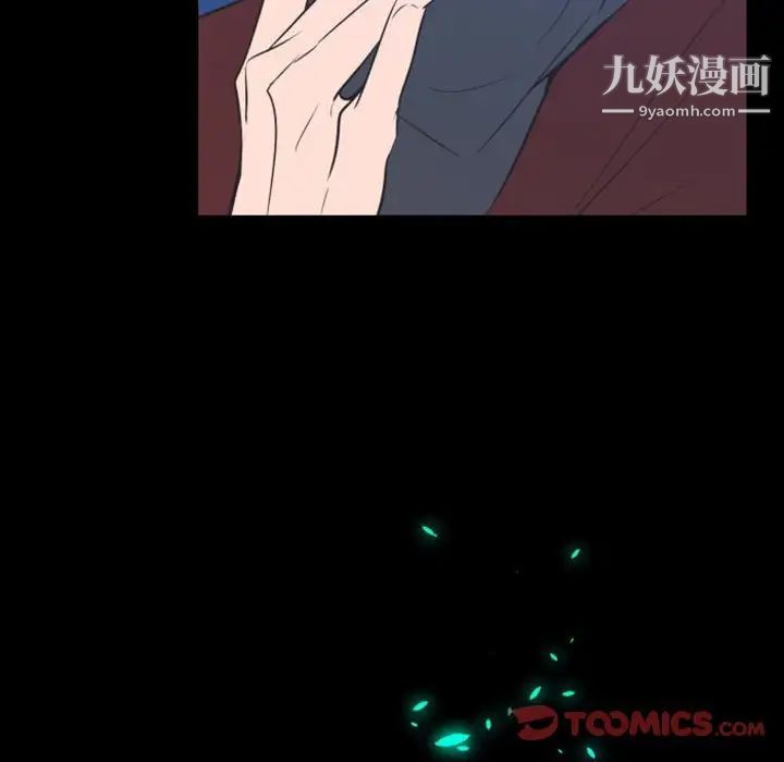 《自带香气的男人》漫画 第17话