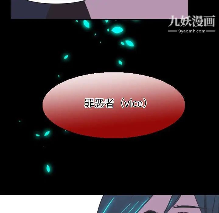 《自带香气的男人》漫画 第17话