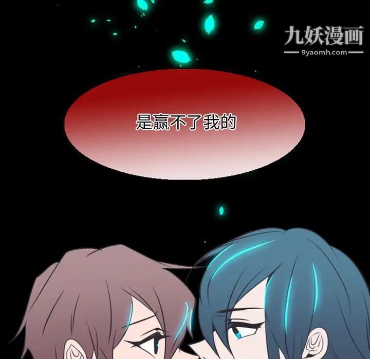 《自带香气的男人》漫画 第17话