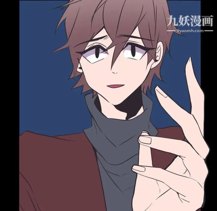 《自带香气的男人》漫画 第17话