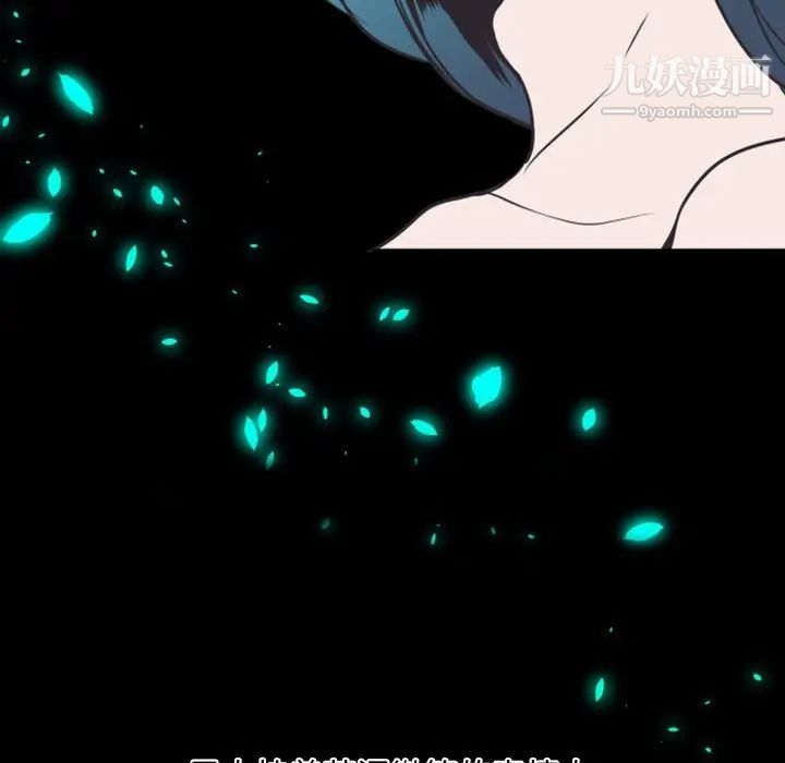 《自带香气的男人》漫画 第17话