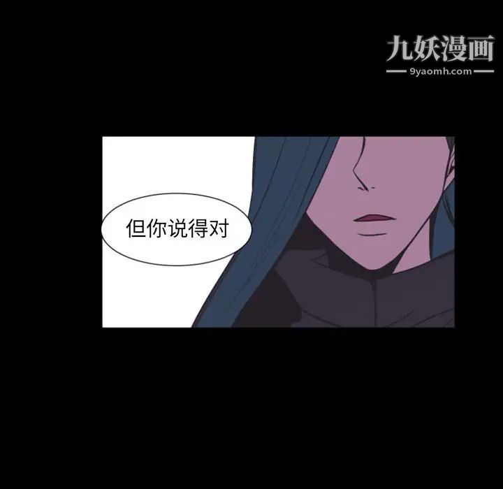 《自带香气的男人》漫画 第17话