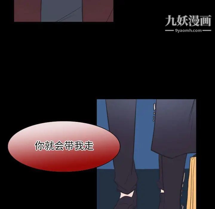 《自带香气的男人》漫画 第17话