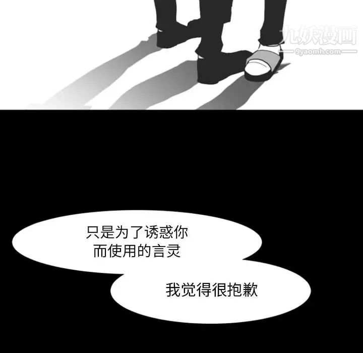 《自带香气的男人》漫画 第17话