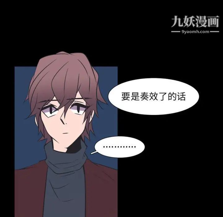 《自带香气的男人》漫画 第17话