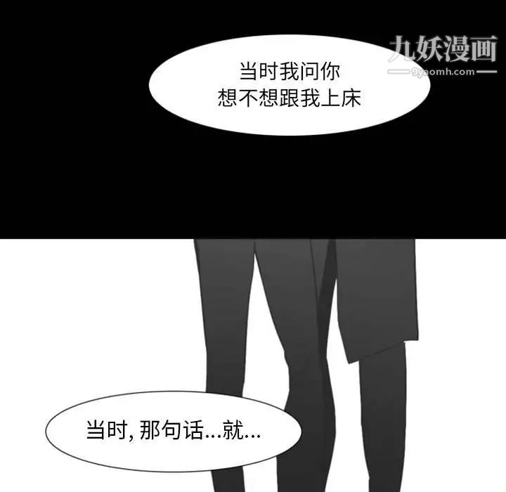 《自带香气的男人》漫画 第17话