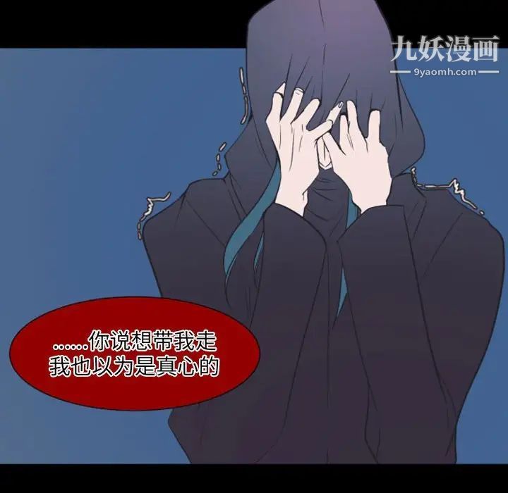 《自带香气的男人》漫画 第17话