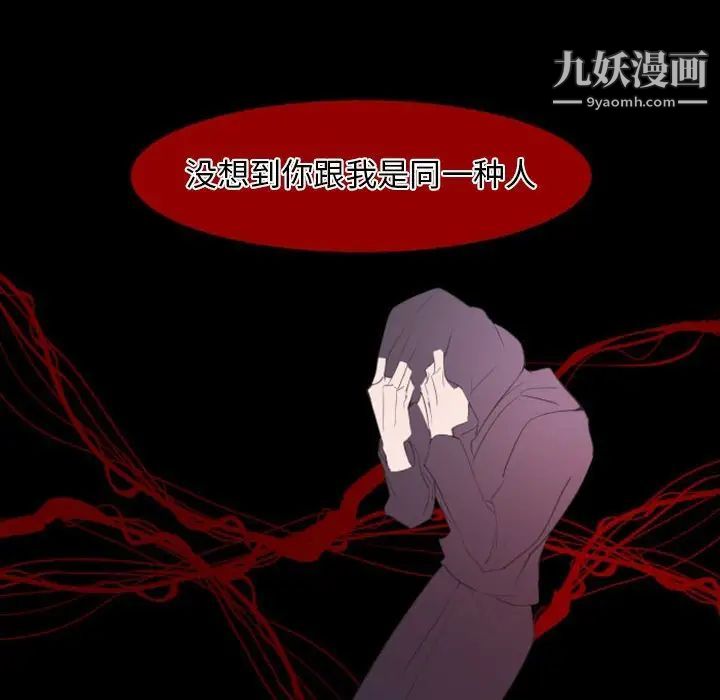 《自带香气的男人》漫画 第17话