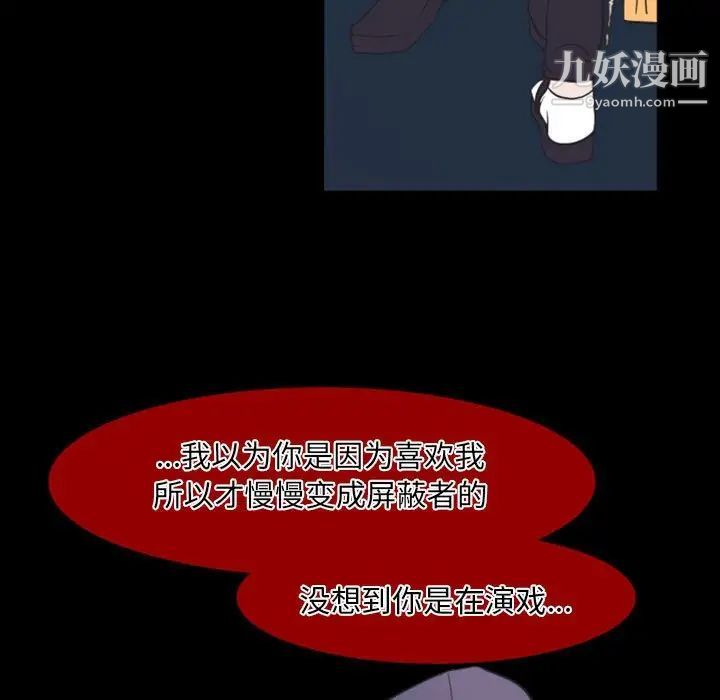 《自带香气的男人》漫画 第17话