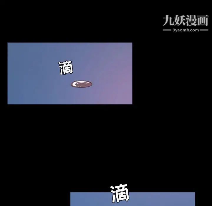 《自带香气的男人》漫画 第17话