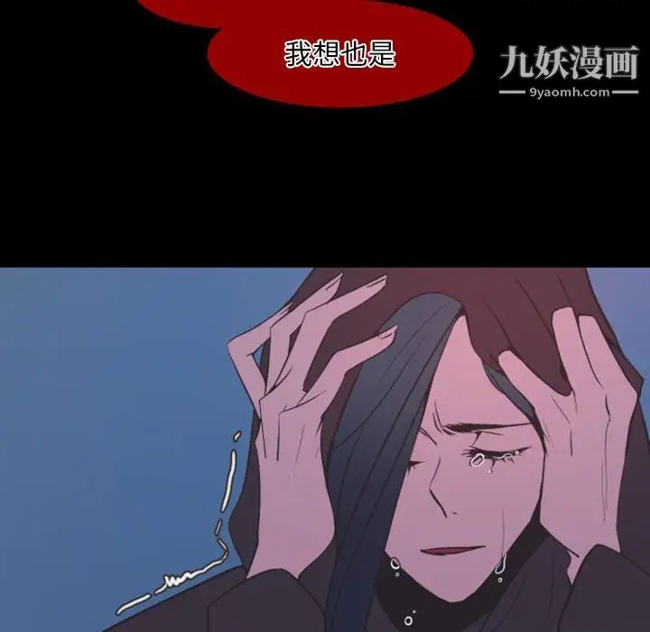 《自带香气的男人》漫画 第17话