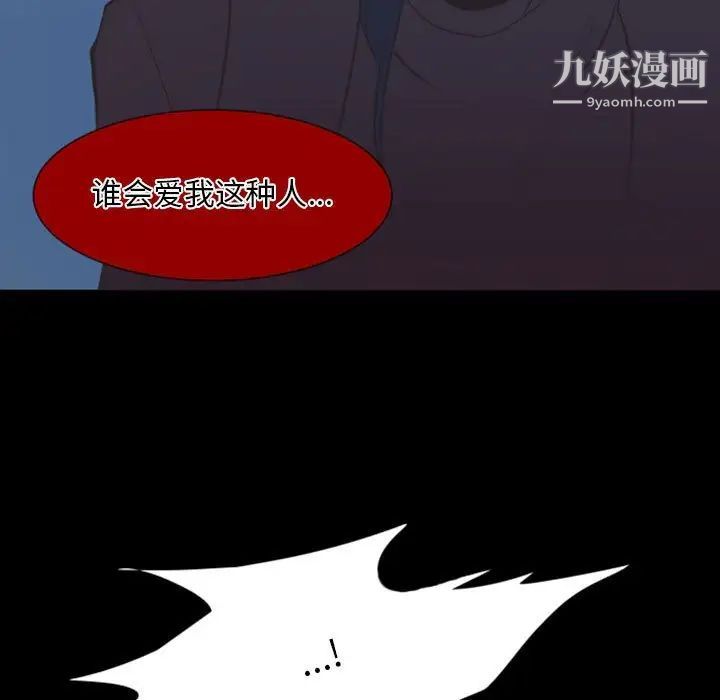 《自带香气的男人》漫画 第17话