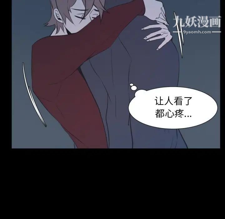 《自带香气的男人》漫画 第17话