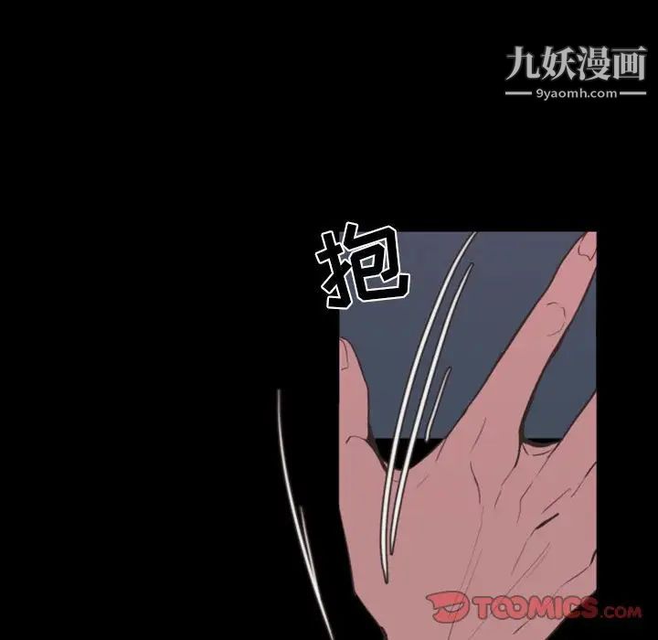 《自带香气的男人》漫画 第17话
