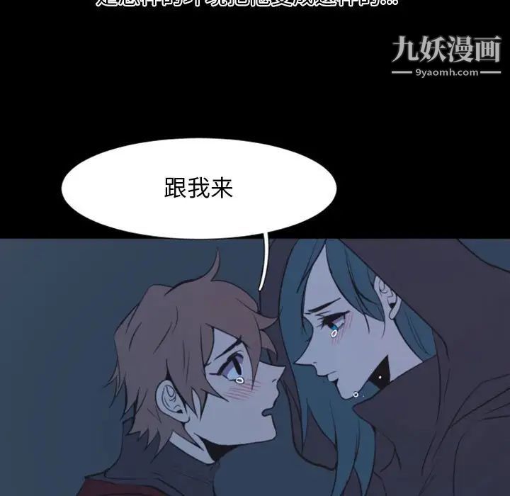 《自带香气的男人》漫画 第17话