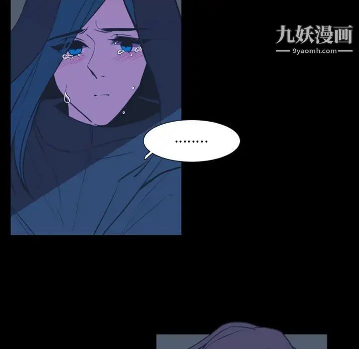 《自带香气的男人》漫画 第17话
