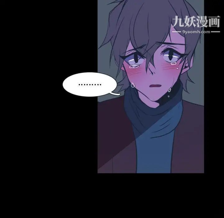 《自带香气的男人》漫画 第17话