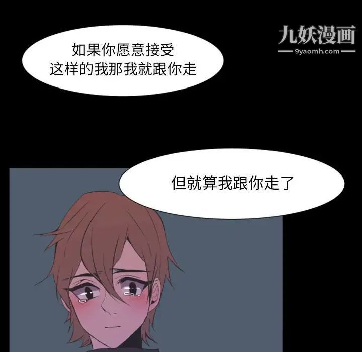 《自带香气的男人》漫画 第17话