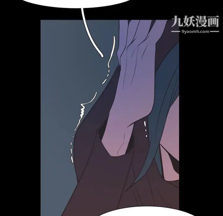 《自带香气的男人》漫画 第17话