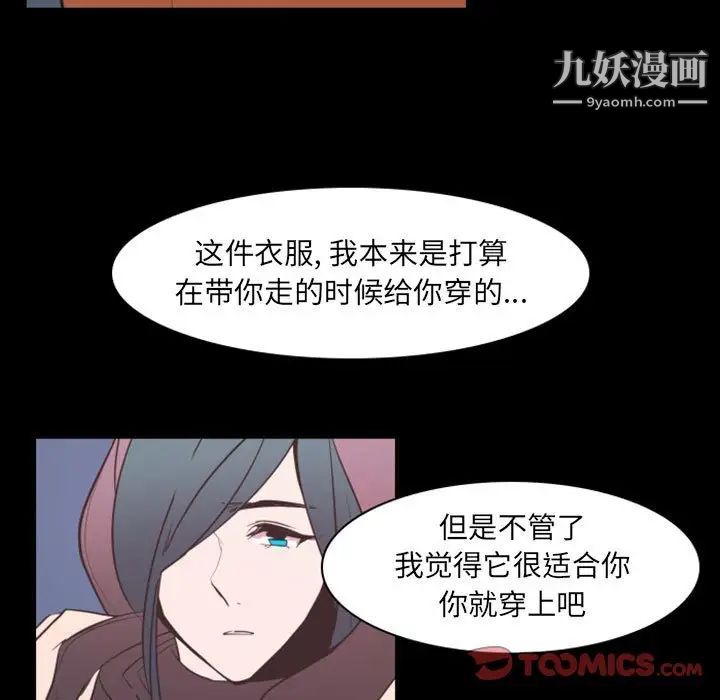 《自带香气的男人》漫画 第17话