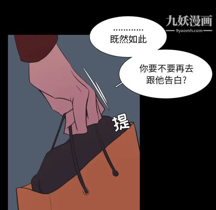 《自带香气的男人》漫画 第17话