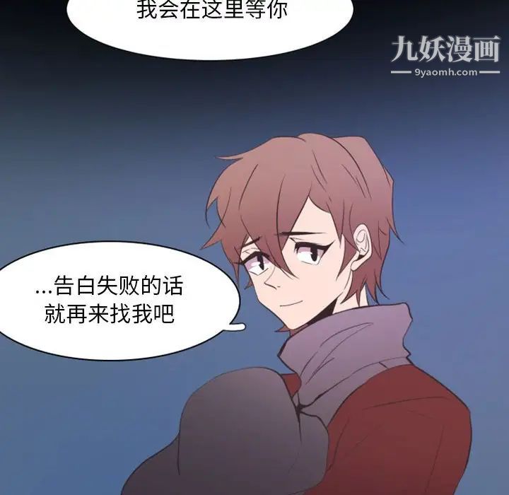 《自带香气的男人》漫画 第17话