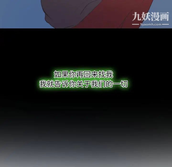 《自带香气的男人》漫画 第17话