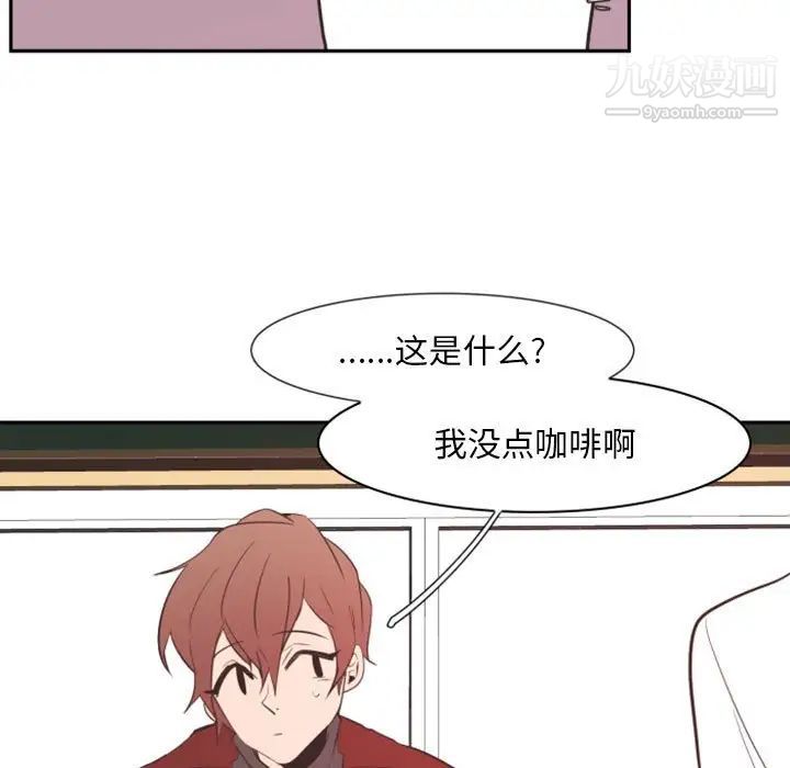 《自带香气的男人》漫画 第17话
