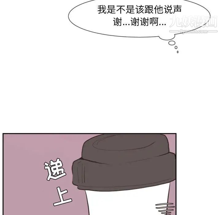 《自带香气的男人》漫画 第17话