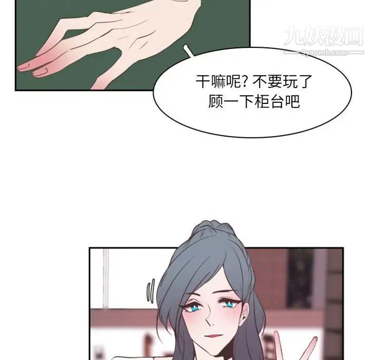 《自带香气的男人》漫画 第17话
