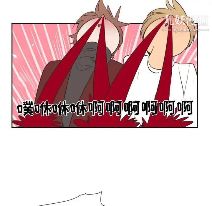 《自带香气的男人》漫画 第17话