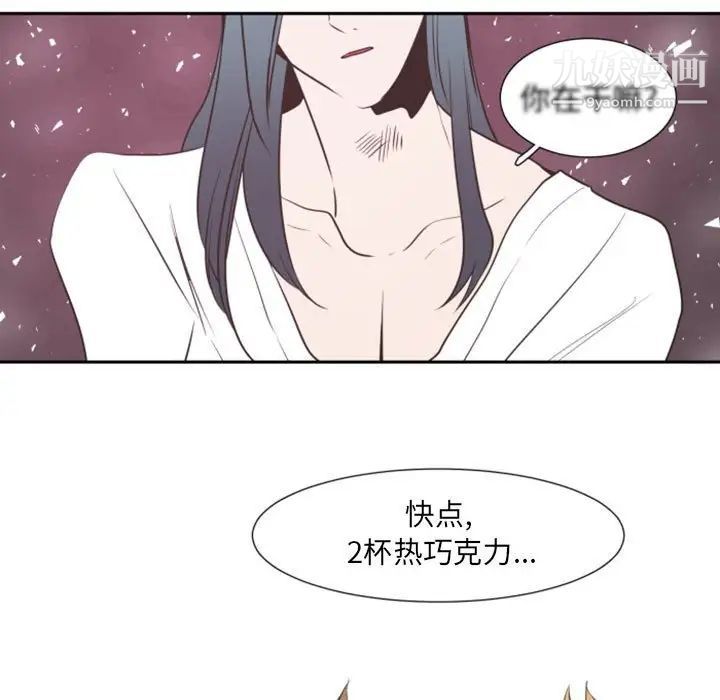 《自带香气的男人》漫画 第17话