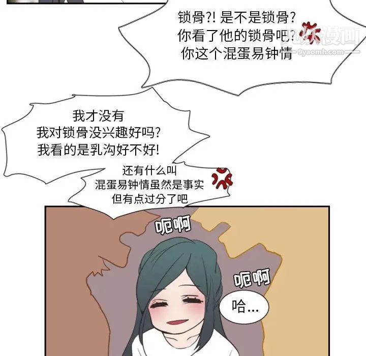 《自带香气的男人》漫画 第17话