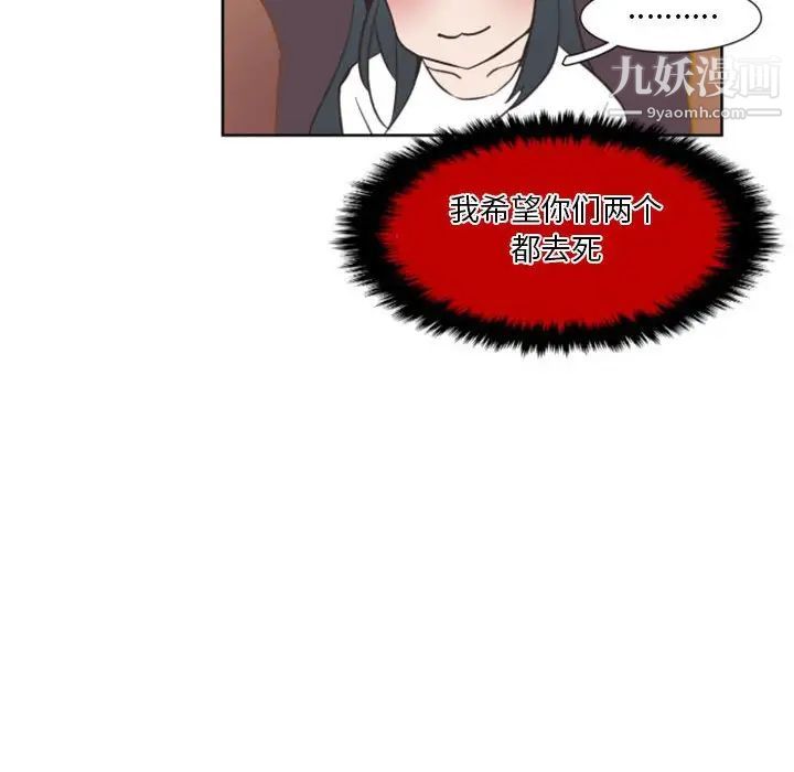 《自带香气的男人》漫画 第17话