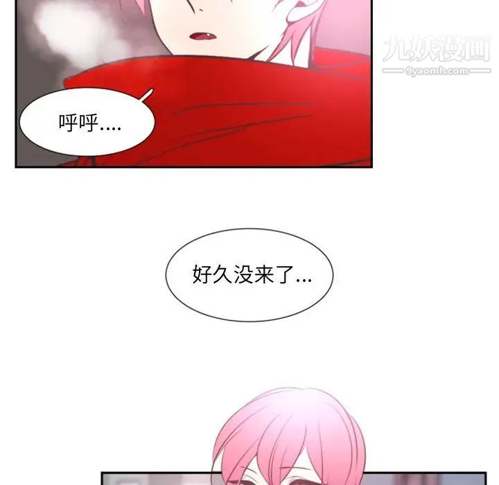 《自带香气的男人》漫画 第17话