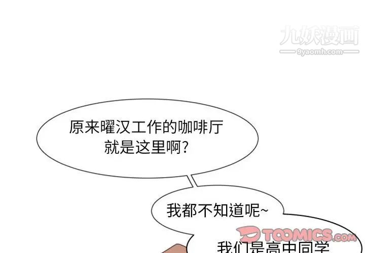 《自带香气的男人》漫画 第18话