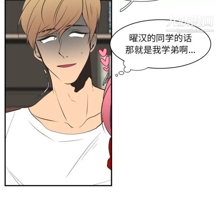 《自带香气的男人》漫画 第18话