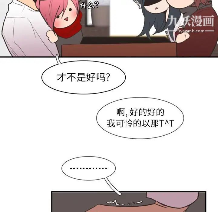 《自带香气的男人》漫画 第18话