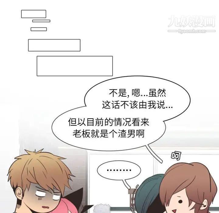 《自带香气的男人》漫画 第18话