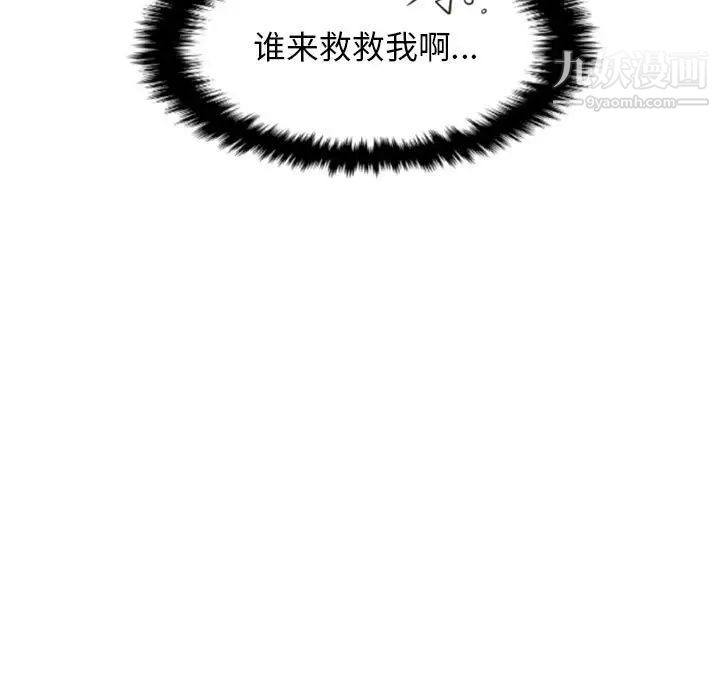 《自带香气的男人》漫画 第18话
