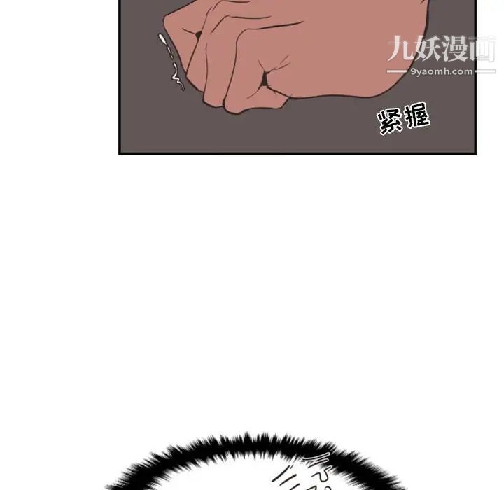 《自带香气的男人》漫画 第18话