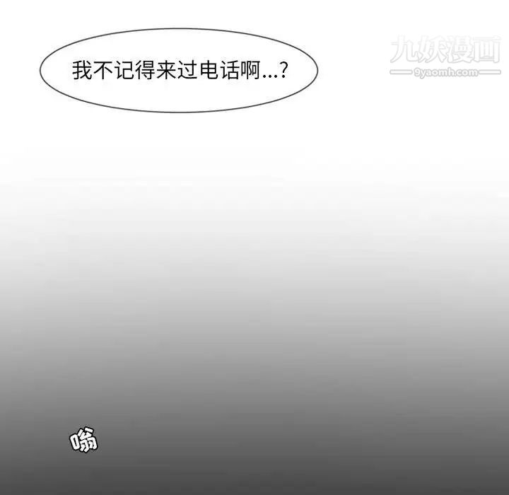 《自带香气的男人》漫画 第18话