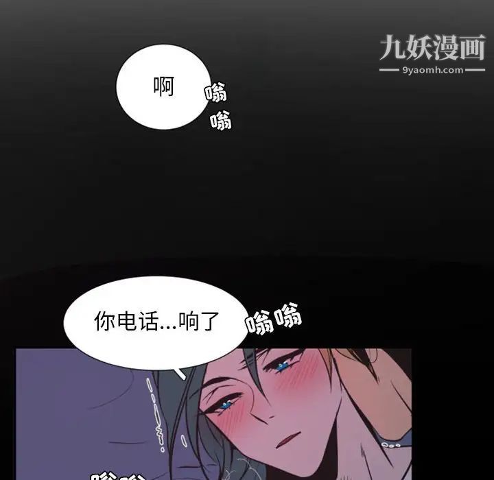 《自带香气的男人》漫画 第18话