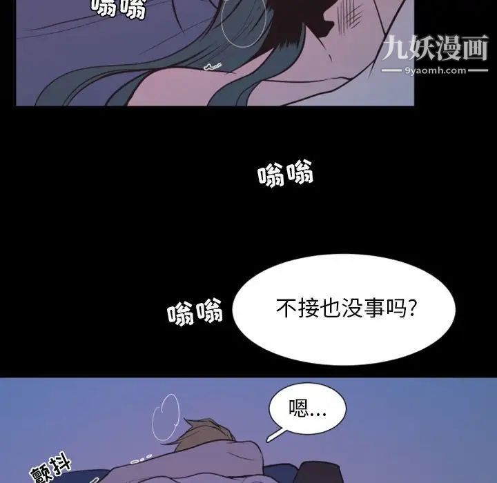 《自带香气的男人》漫画 第18话
